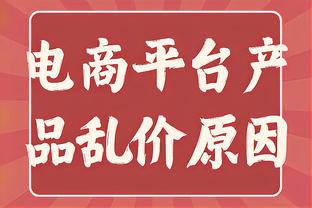 贾吉尔卡谈欧洲杯英格兰首发：阿诺德中场 锋线拉什福德凯恩萨卡