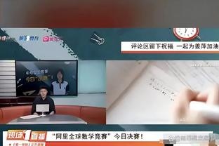 哈迪：由于詹姆斯缺阵 湖人的比赛风格完全不一样了